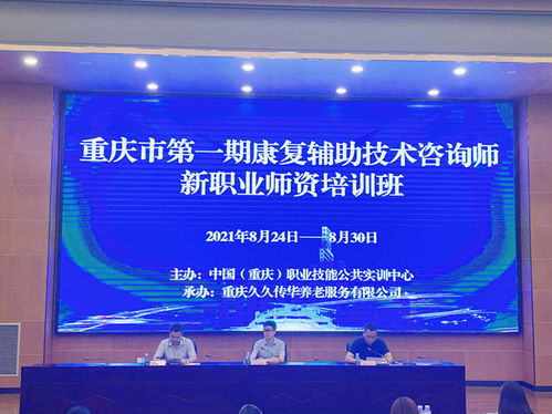賦能新職業(yè) 康復(fù)輔助技術(shù)咨詢師師資培訓(xùn)班開(kāi)班報(bào)道與技術(shù)交流紀(jì)實(shí)